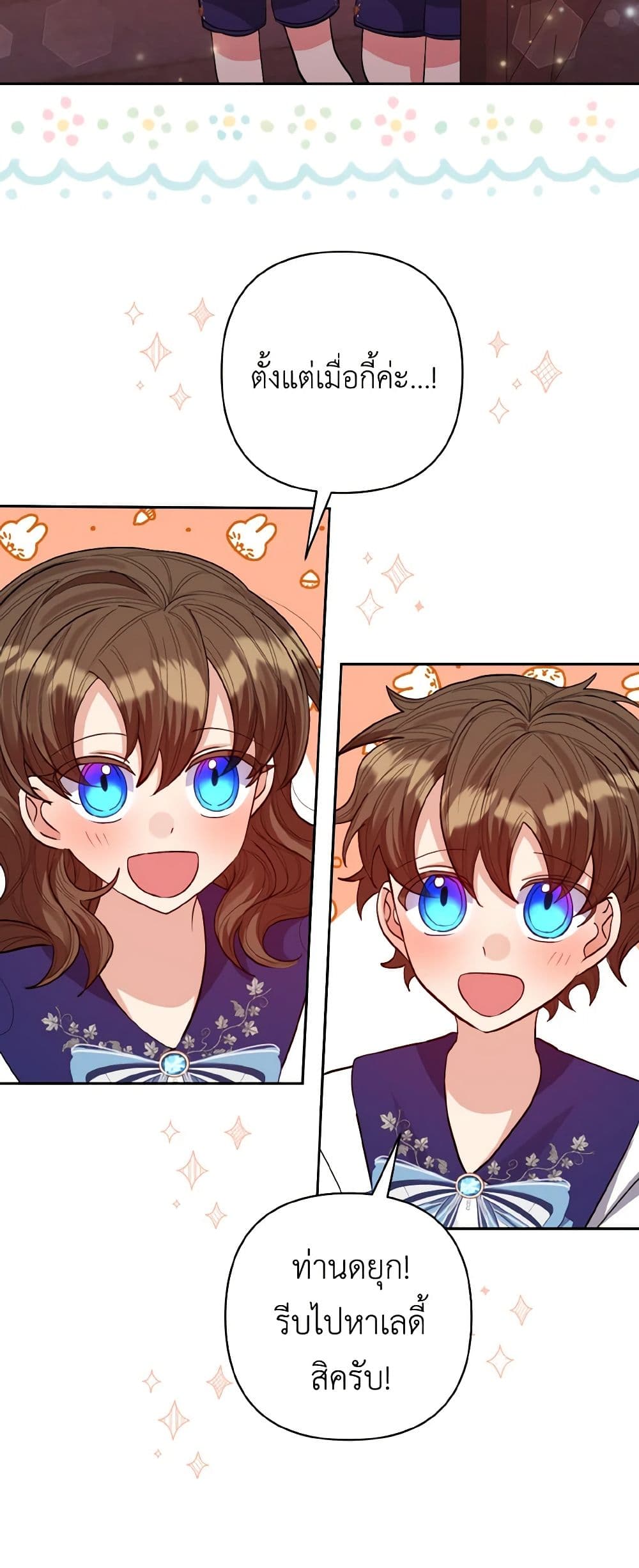 I Adopted the Male Lead page 45