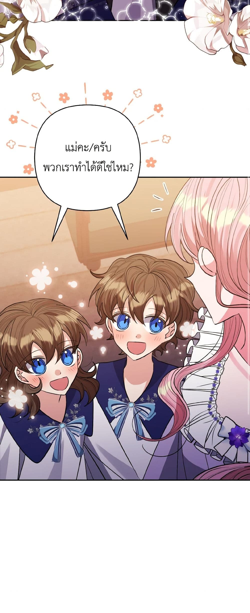 I Adopted the Male Lead page 49