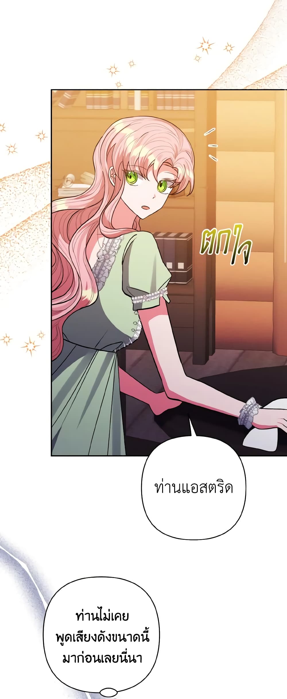 I Adopted the Male Lead page 3