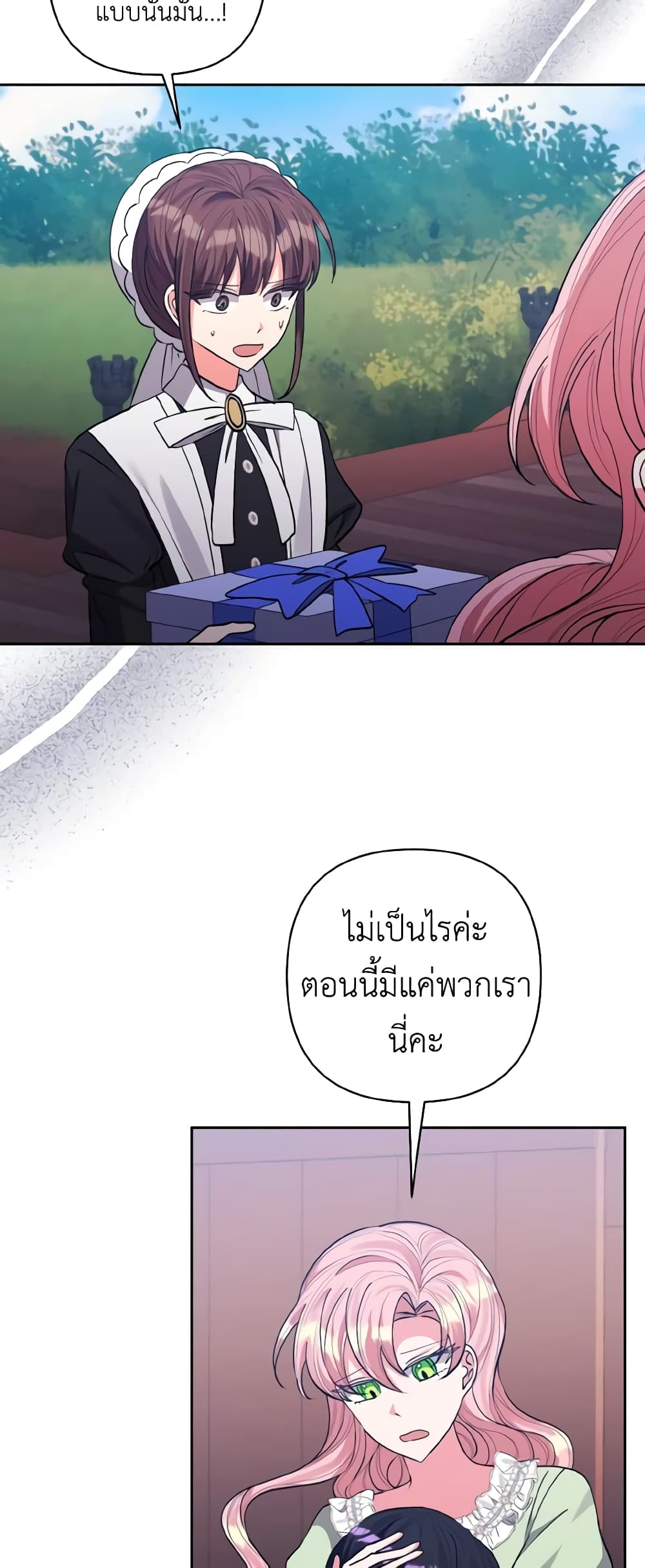 I Adopted the Male Lead page 8