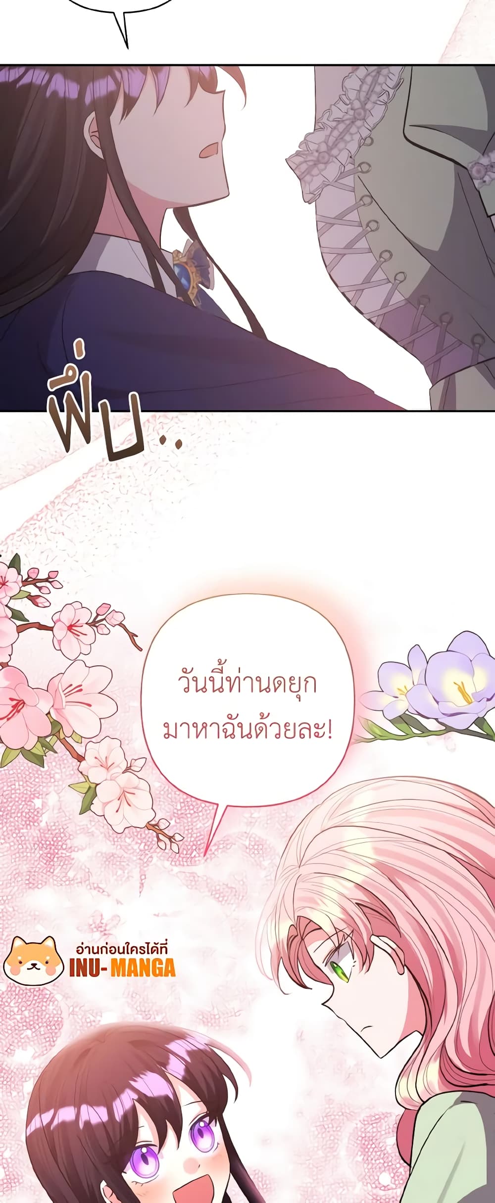 I Adopted the Male Lead page 10
