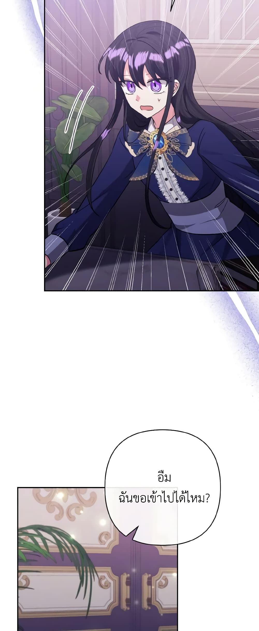 I Adopted the Male Lead page 15