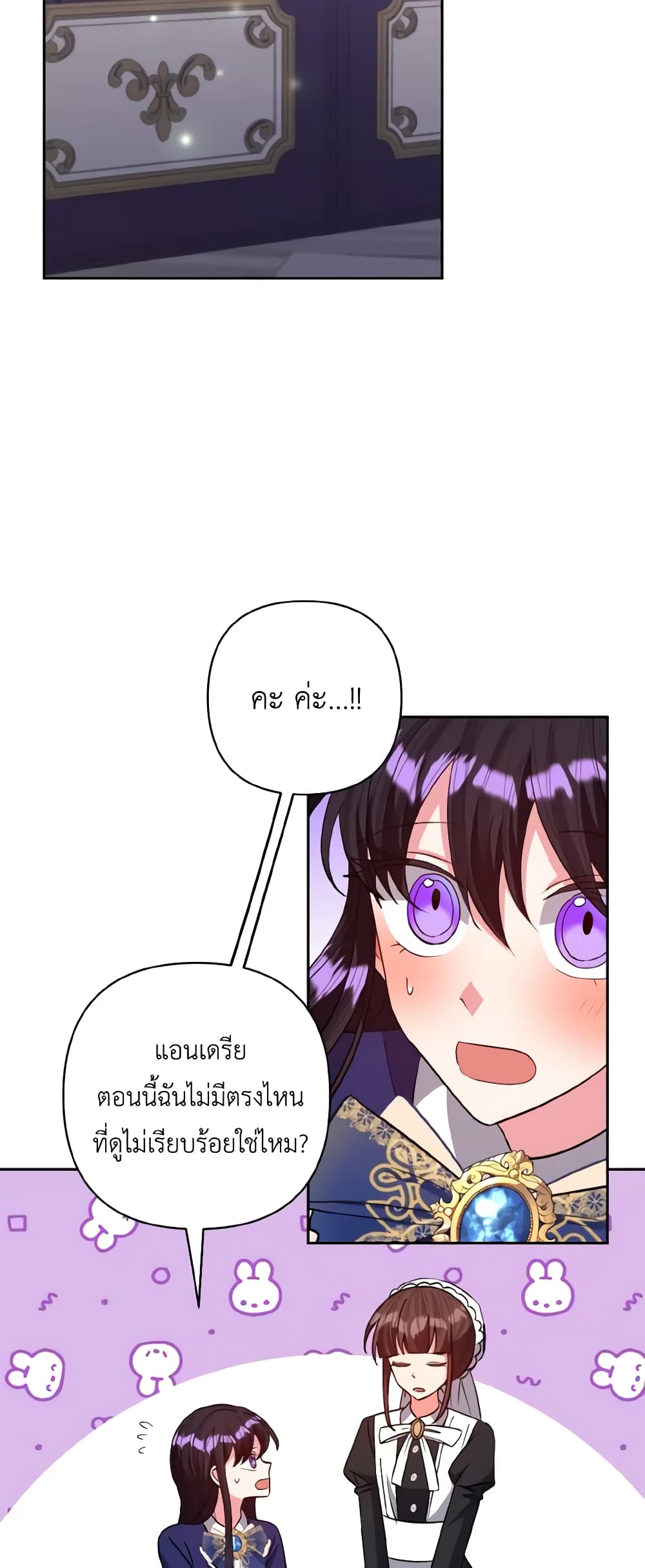 I Adopted the Male Lead page 16