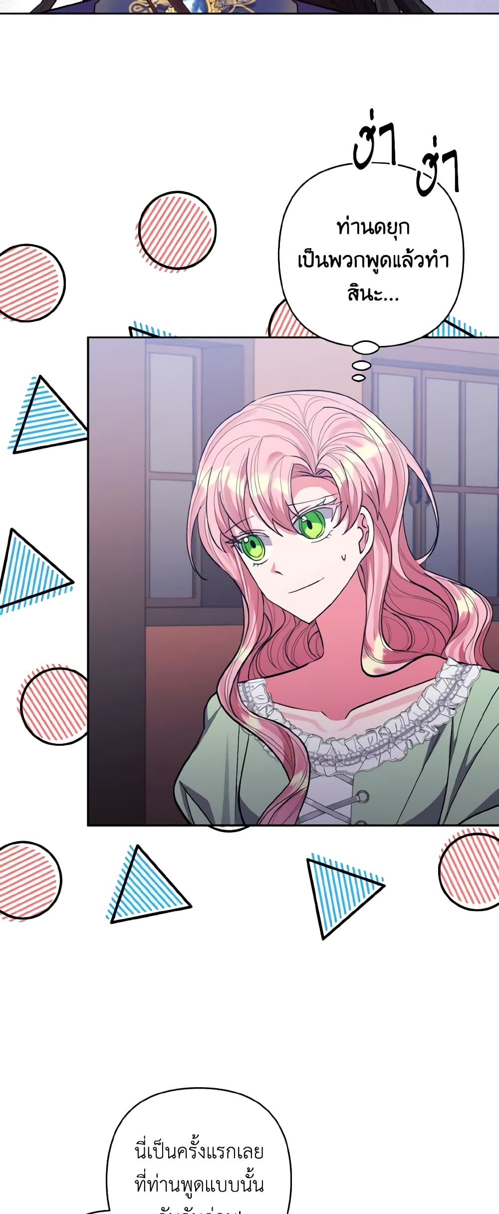 I Adopted the Male Lead page 23