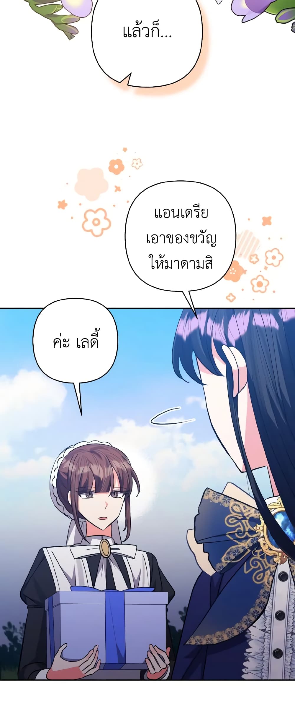 I Adopted the Male Lead page 27