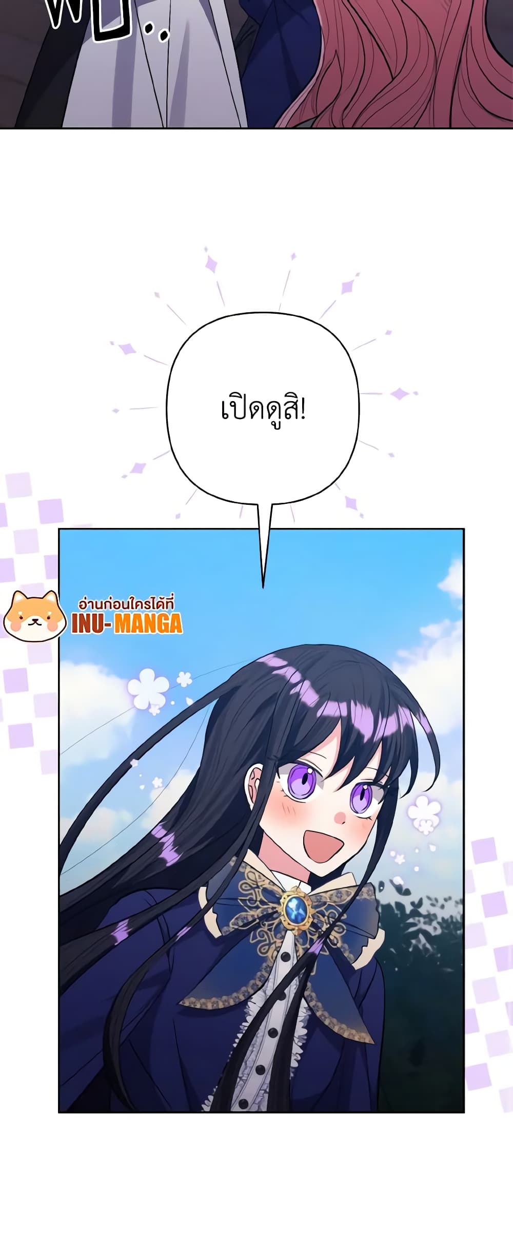 I Adopted the Male Lead page 29