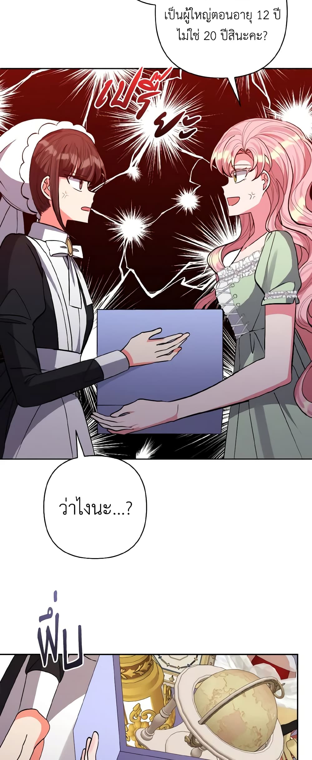 I Adopted the Male Lead page 36