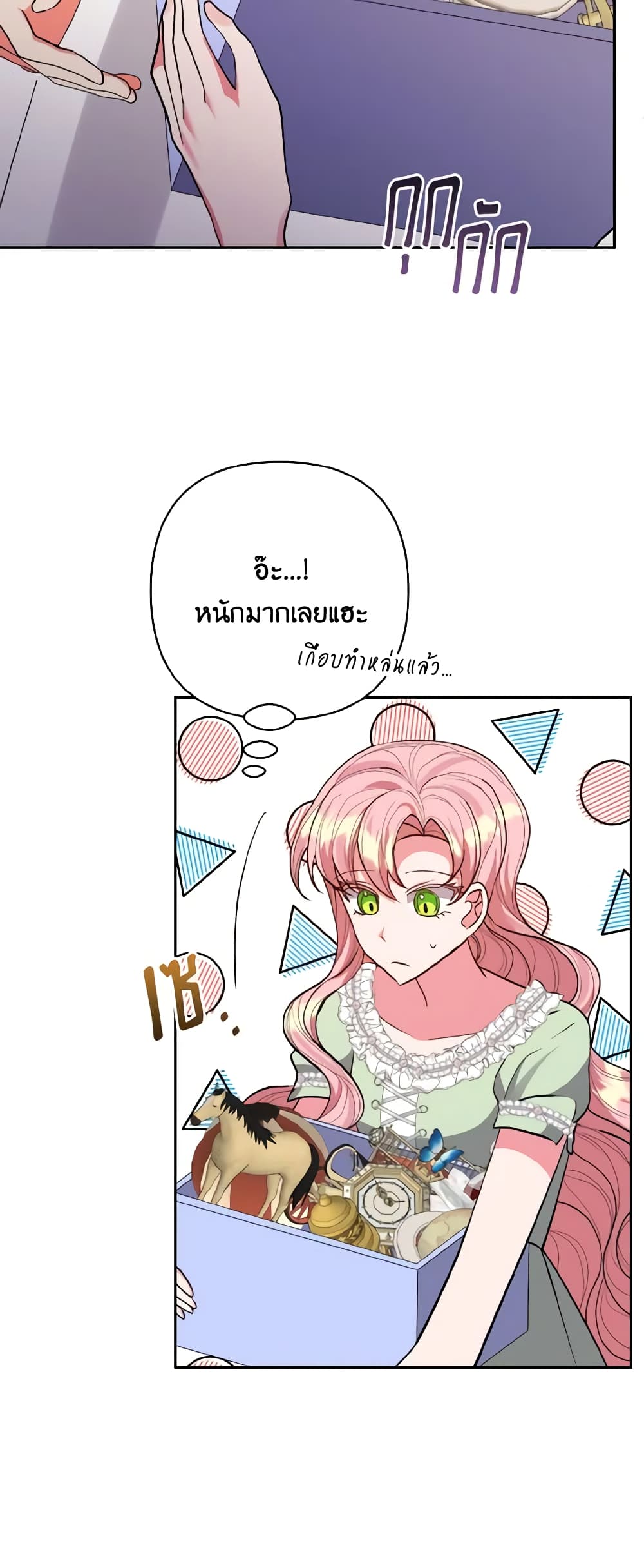 I Adopted the Male Lead page 37