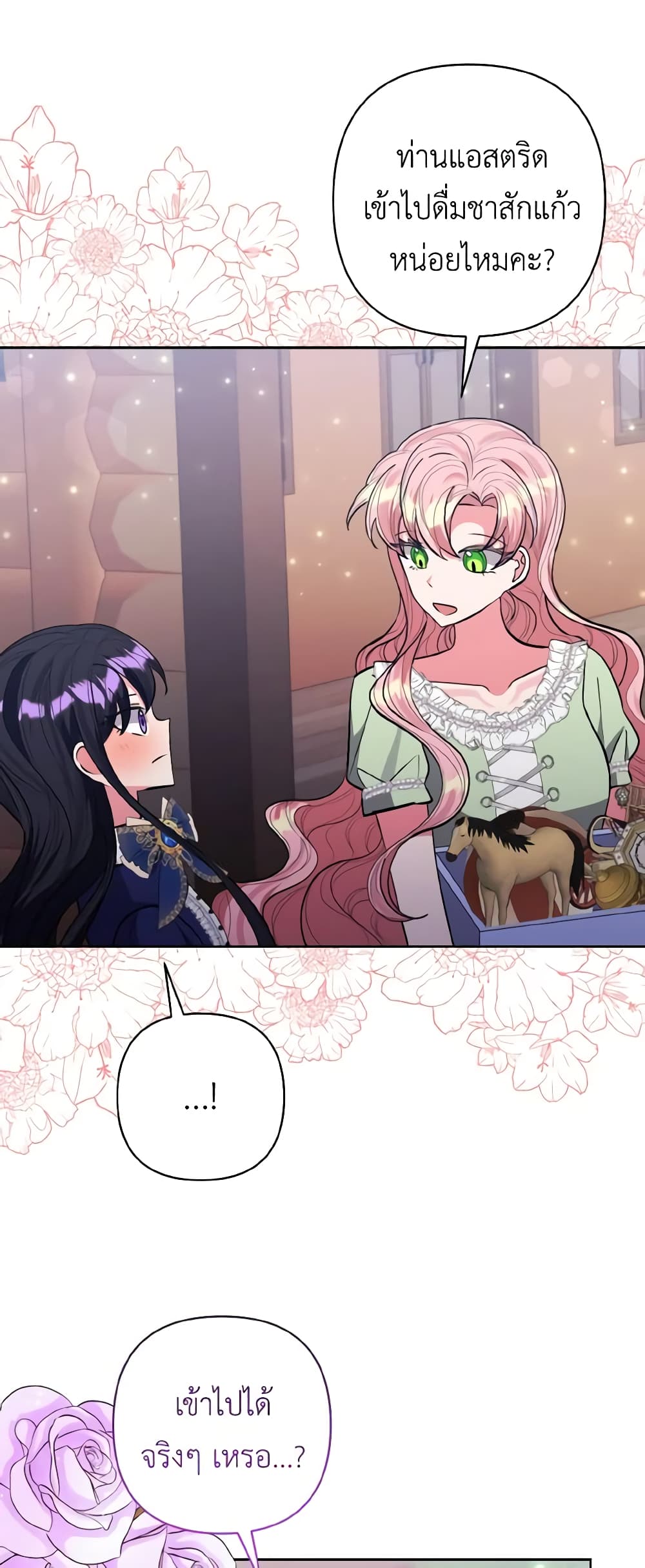 I Adopted the Male Lead page 38