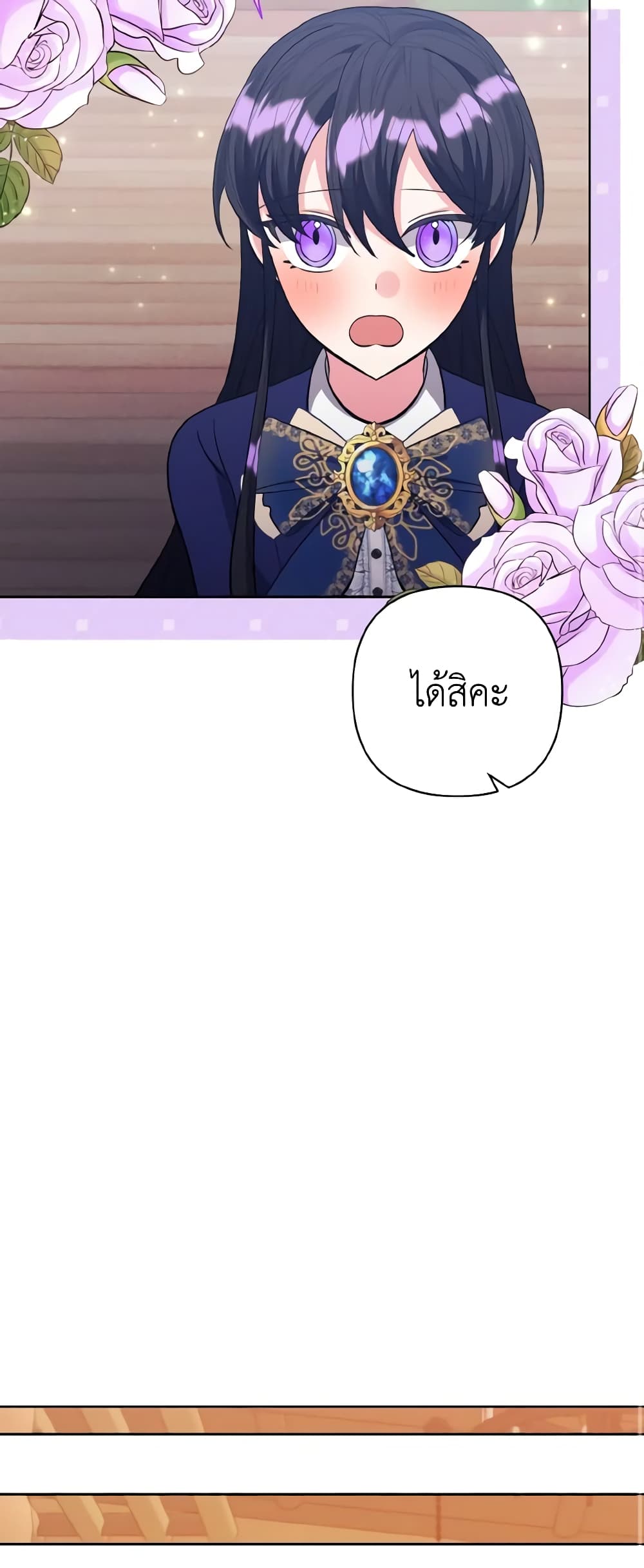 I Adopted the Male Lead page 39