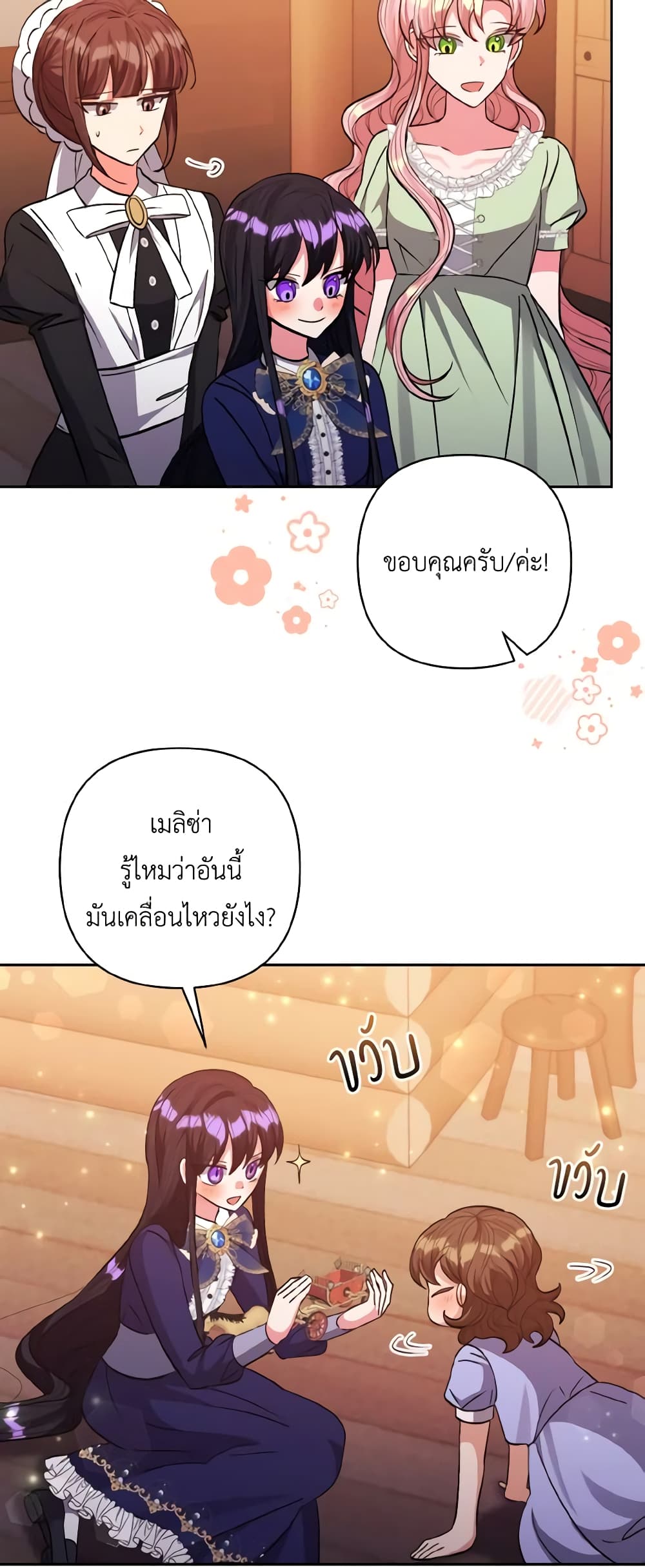 I Adopted the Male Lead page 41