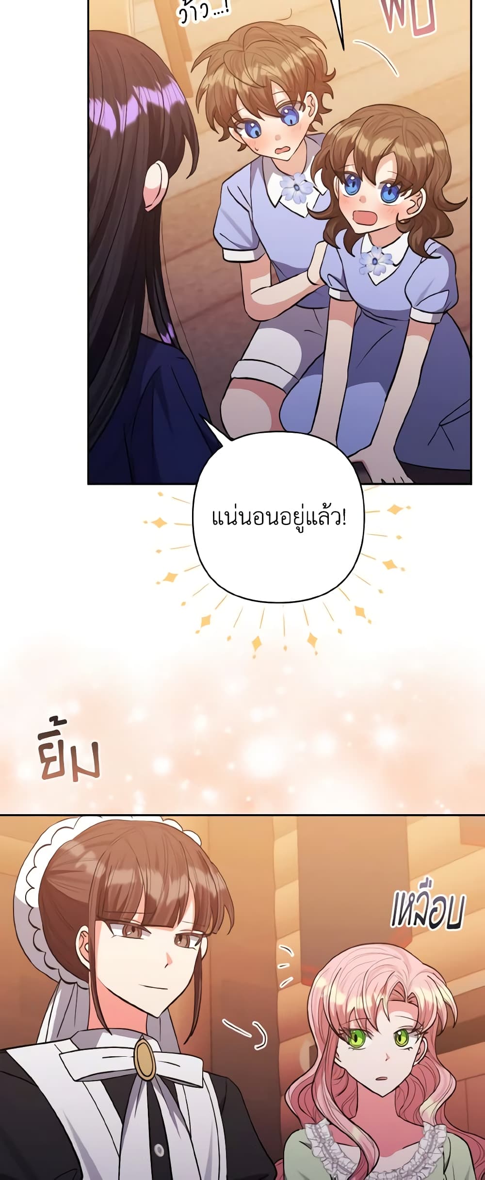 I Adopted the Male Lead page 44