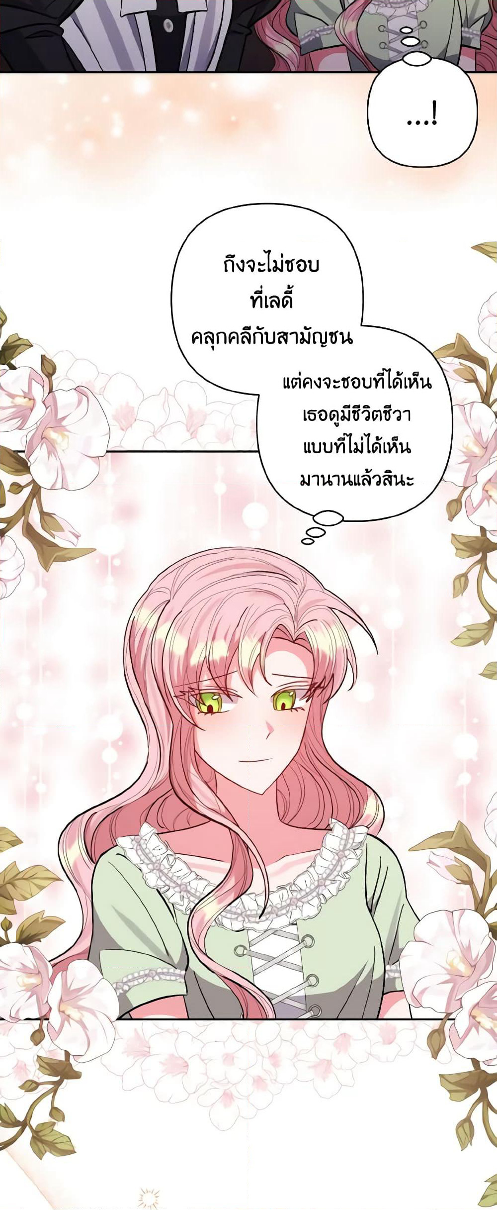I Adopted the Male Lead page 45