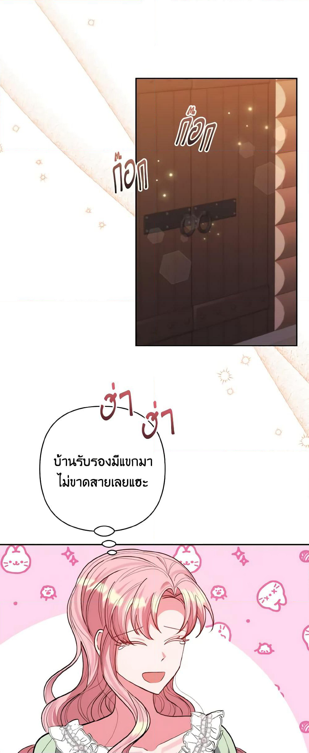 I Adopted the Male Lead page 46