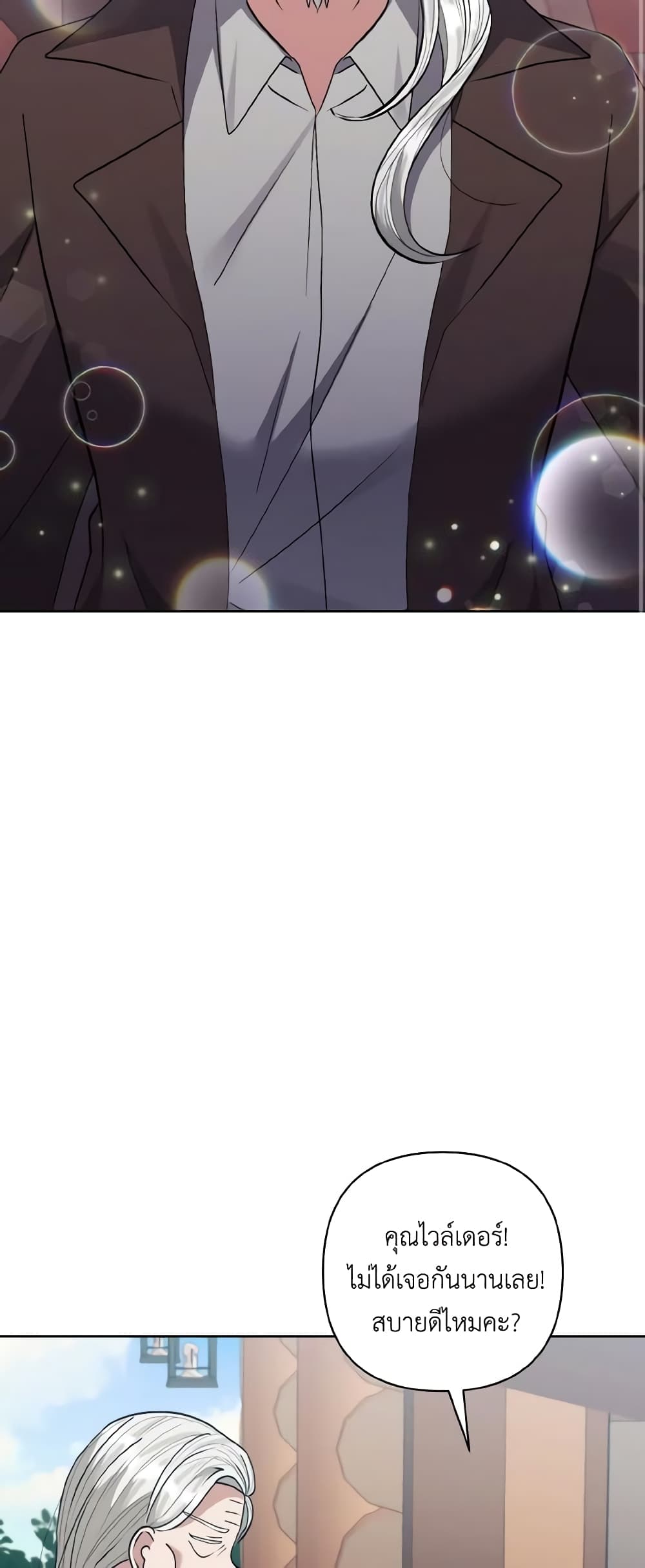 I Adopted the Male Lead page 48