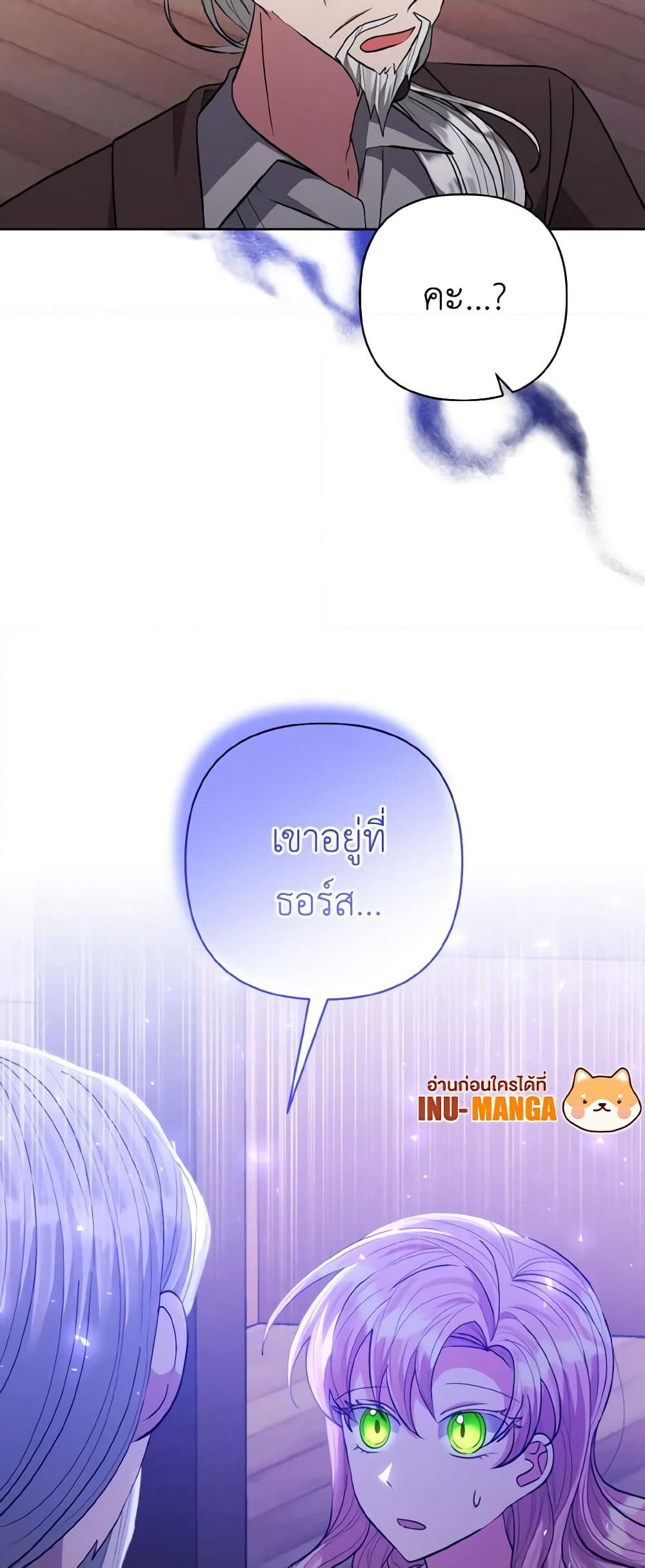 I Adopted the Male Lead page 50