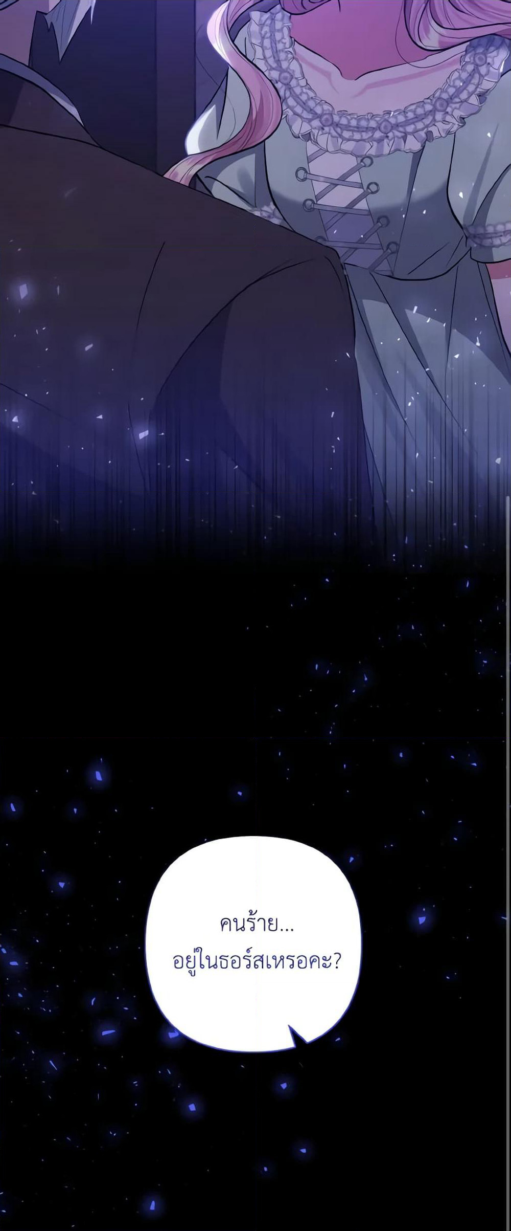I Adopted the Male Lead page 51
