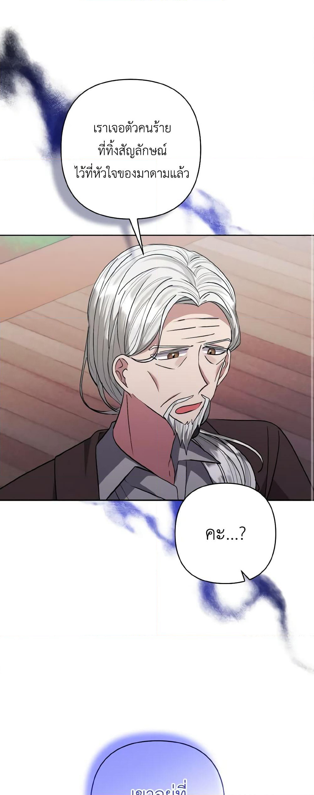 I Adopted the Male Lead page 2