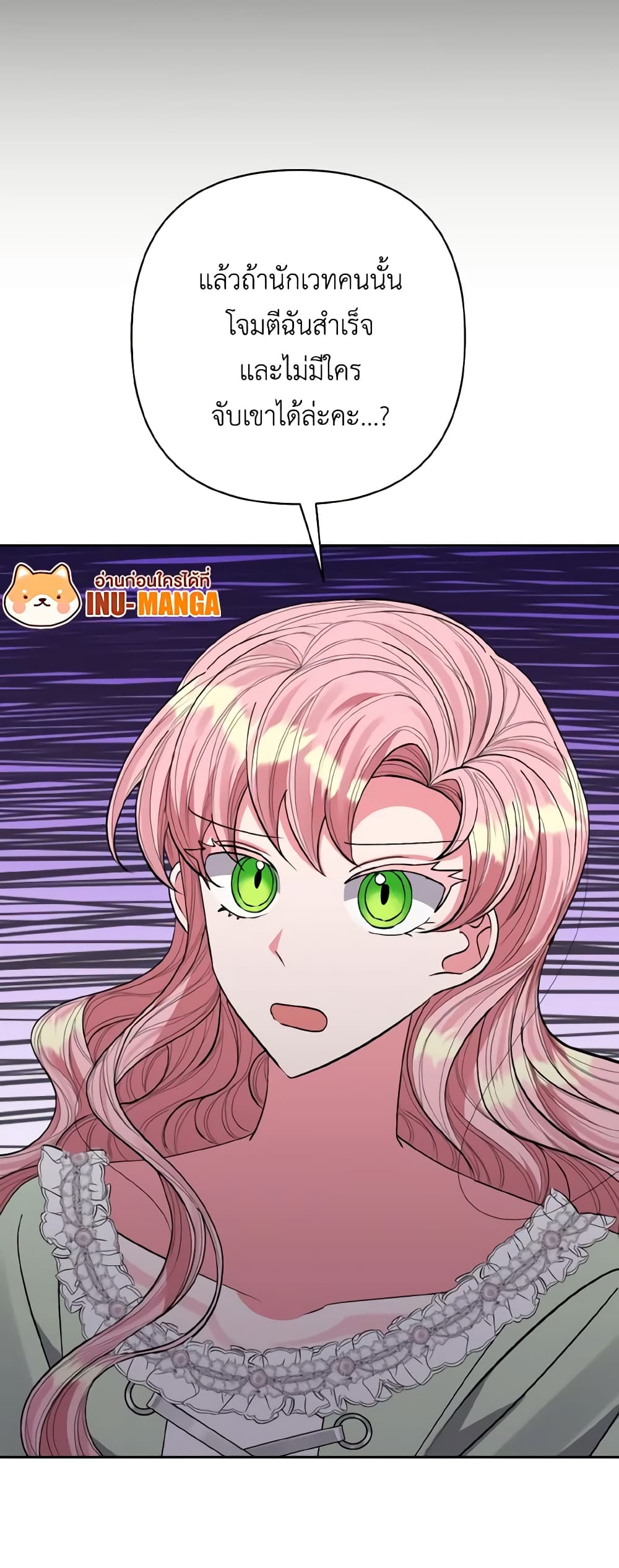 I Adopted the Male Lead page 13