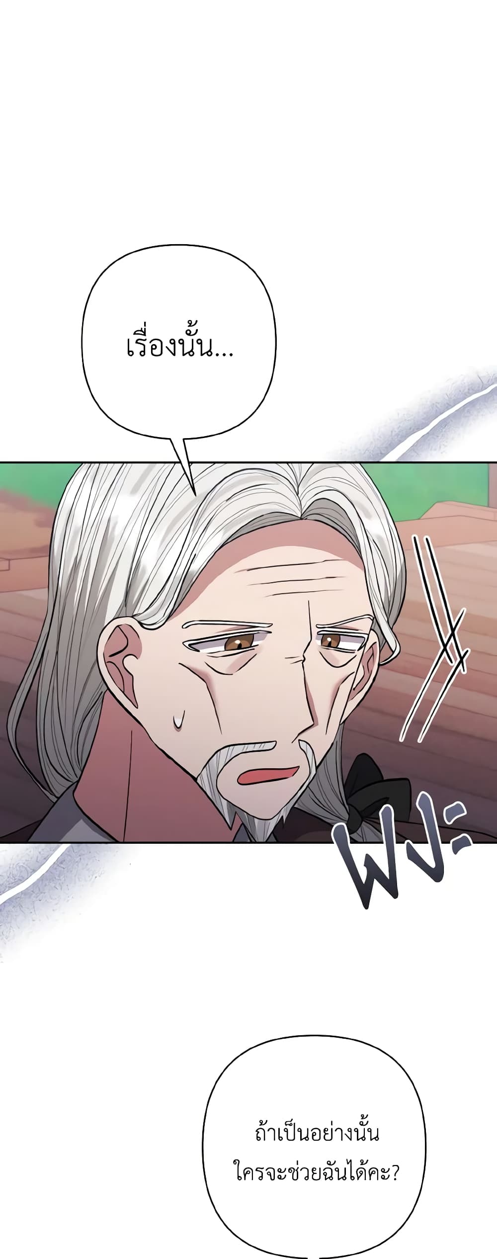 I Adopted the Male Lead page 14