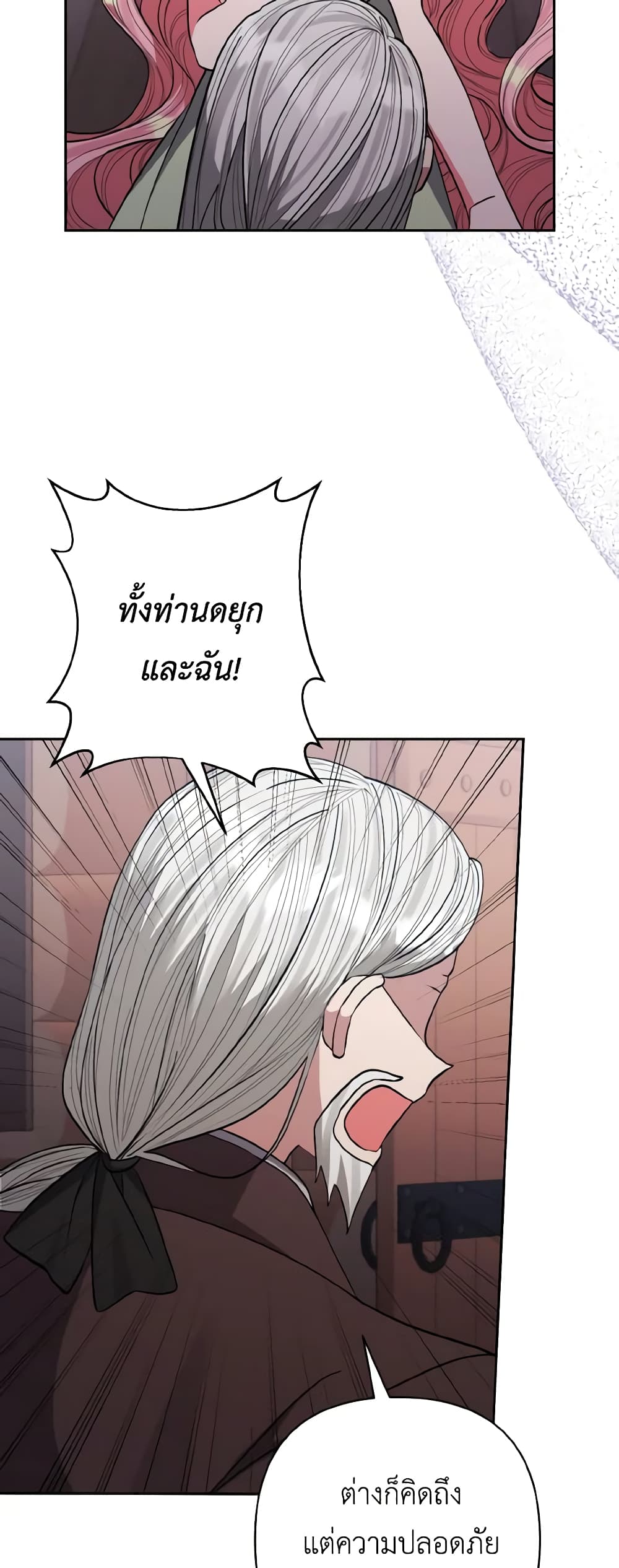 I Adopted the Male Lead page 18