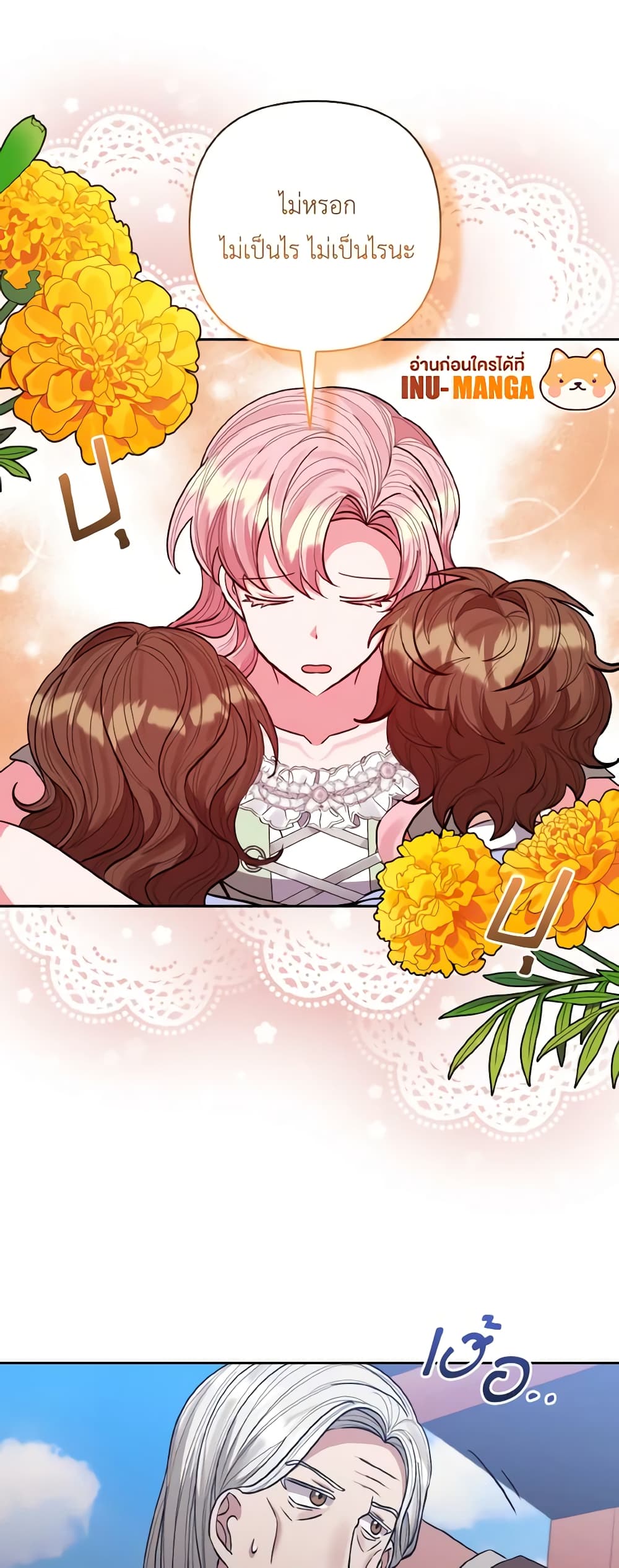 I Adopted the Male Lead page 26
