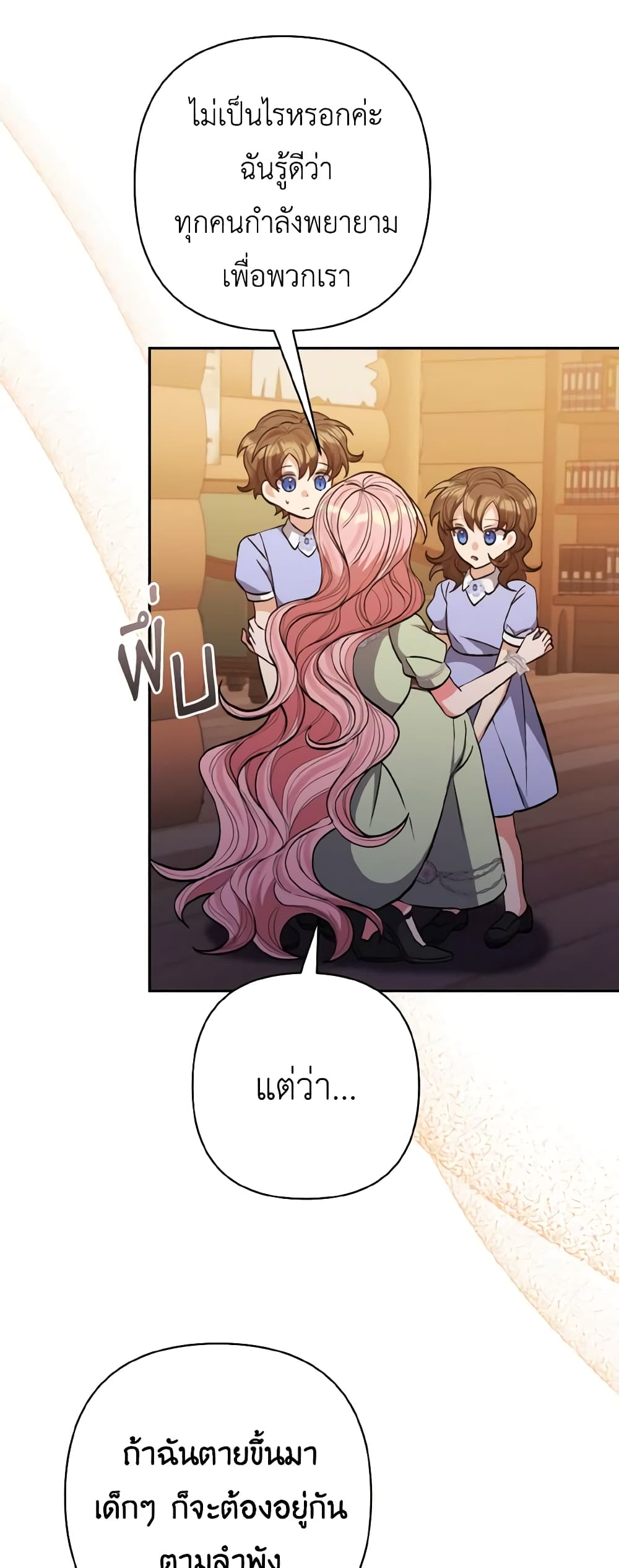 I Adopted the Male Lead page 28