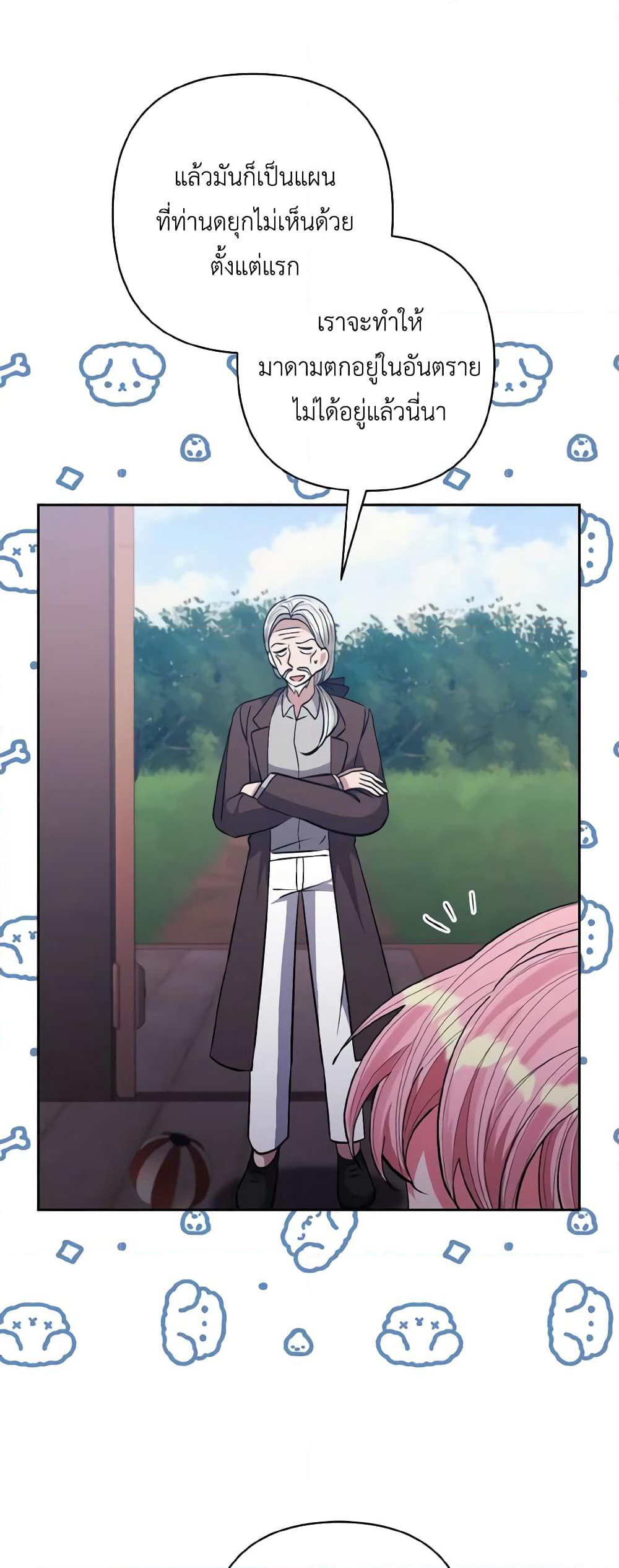 I Adopted the Male Lead page 30