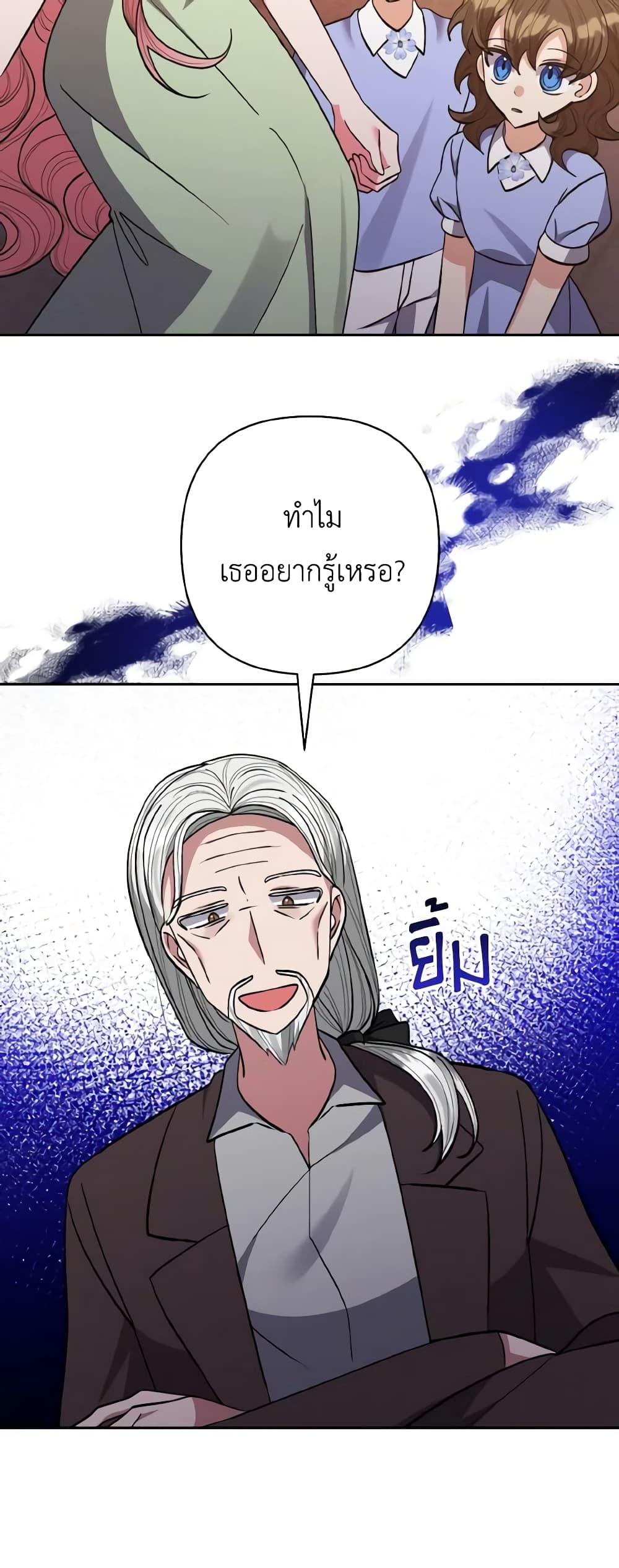 I Adopted the Male Lead page 33