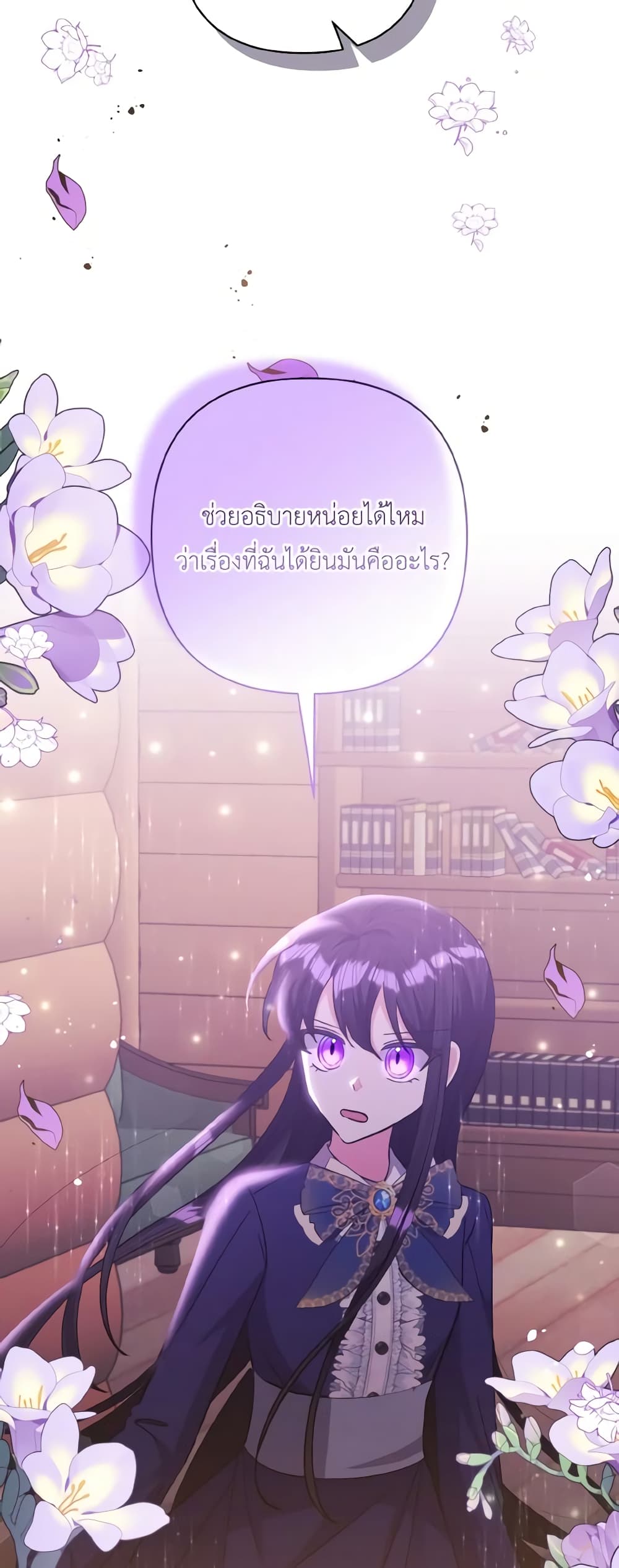 I Adopted the Male Lead page 35
