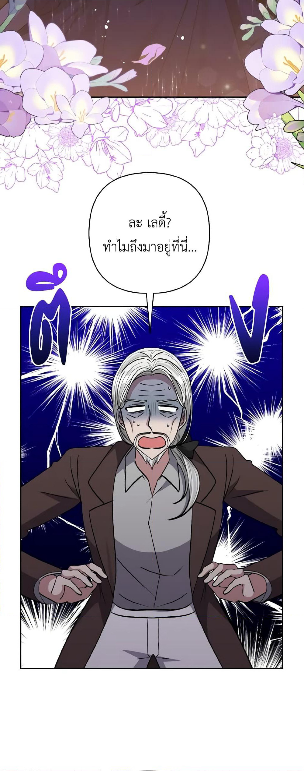 I Adopted the Male Lead page 36