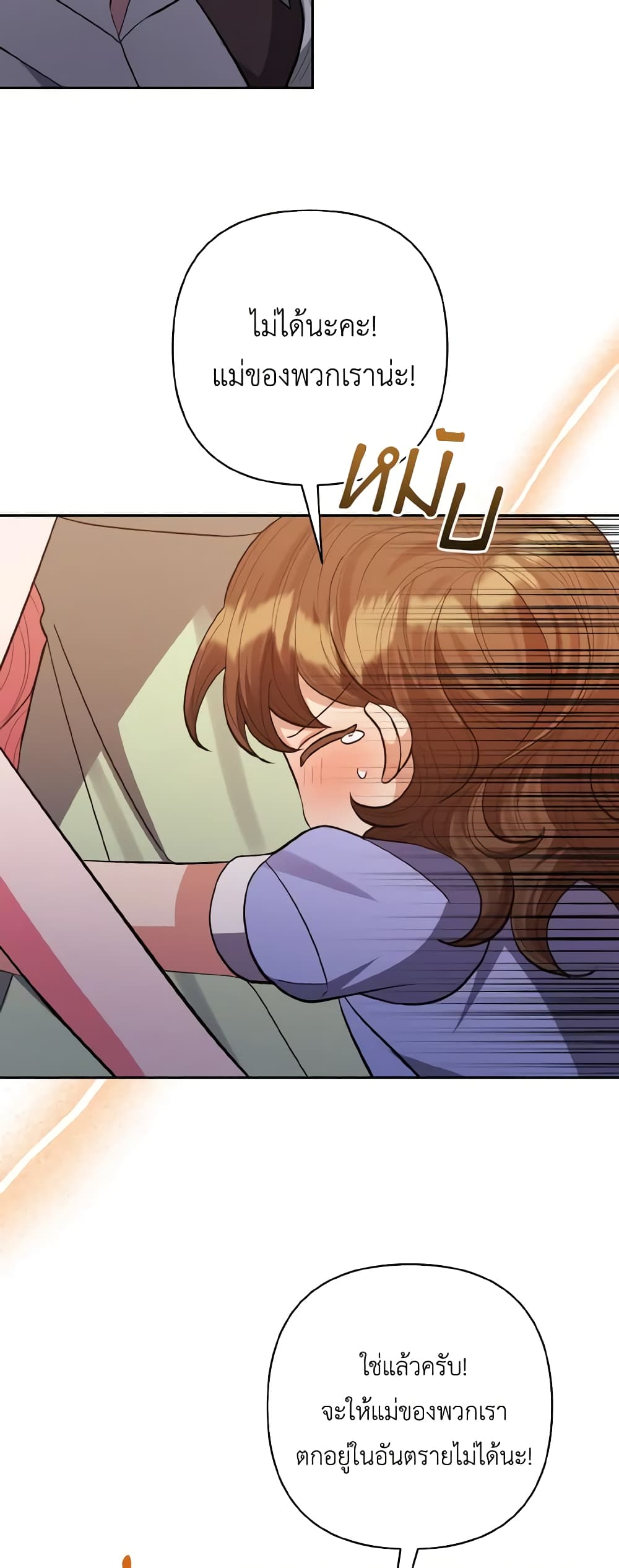 I Adopted the Male Lead page 39