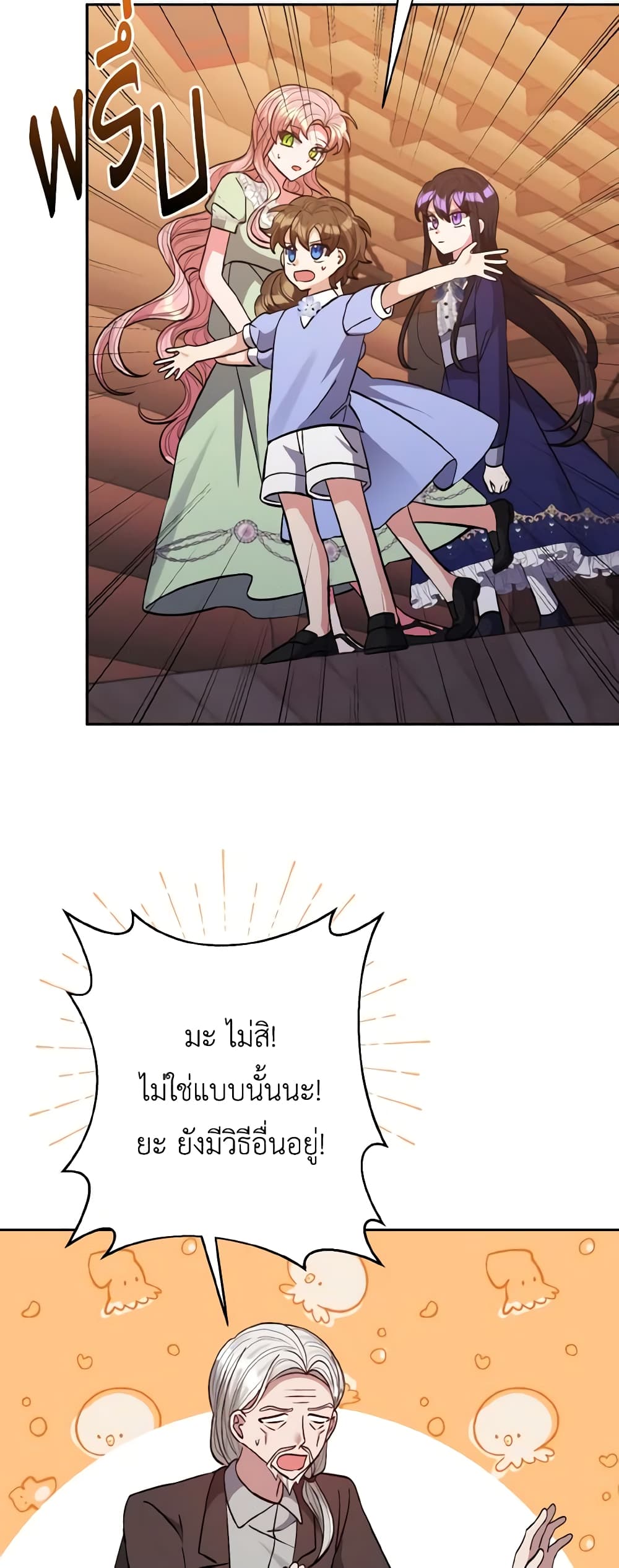 I Adopted the Male Lead page 40