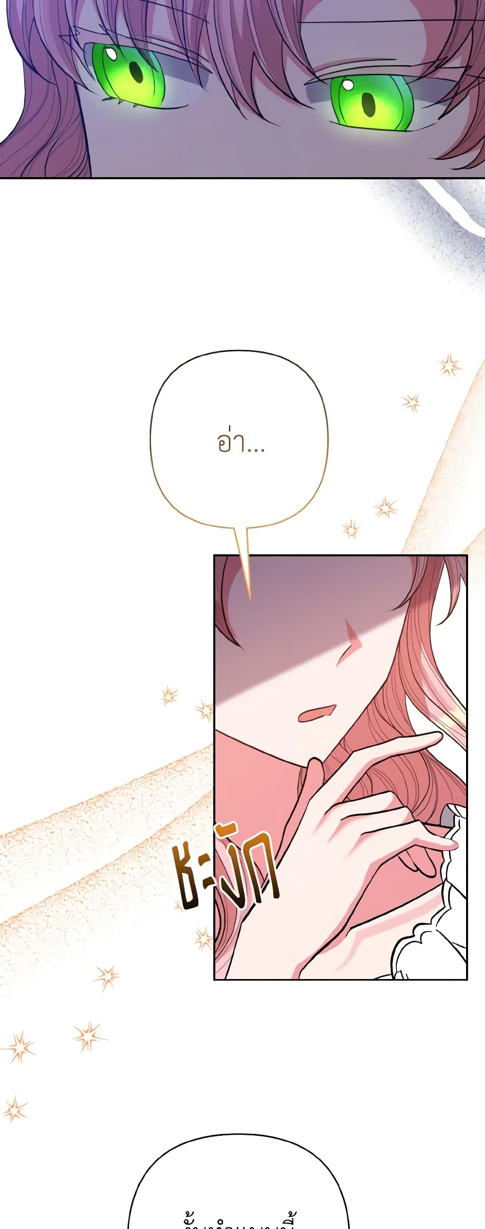 I Adopted the Male Lead page 46