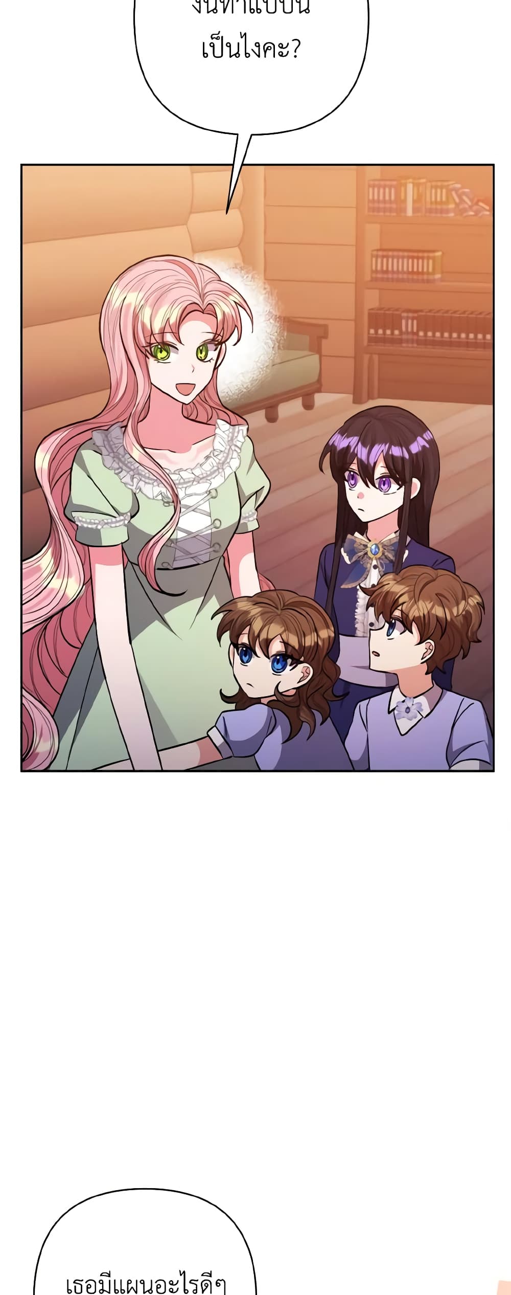 I Adopted the Male Lead page 47