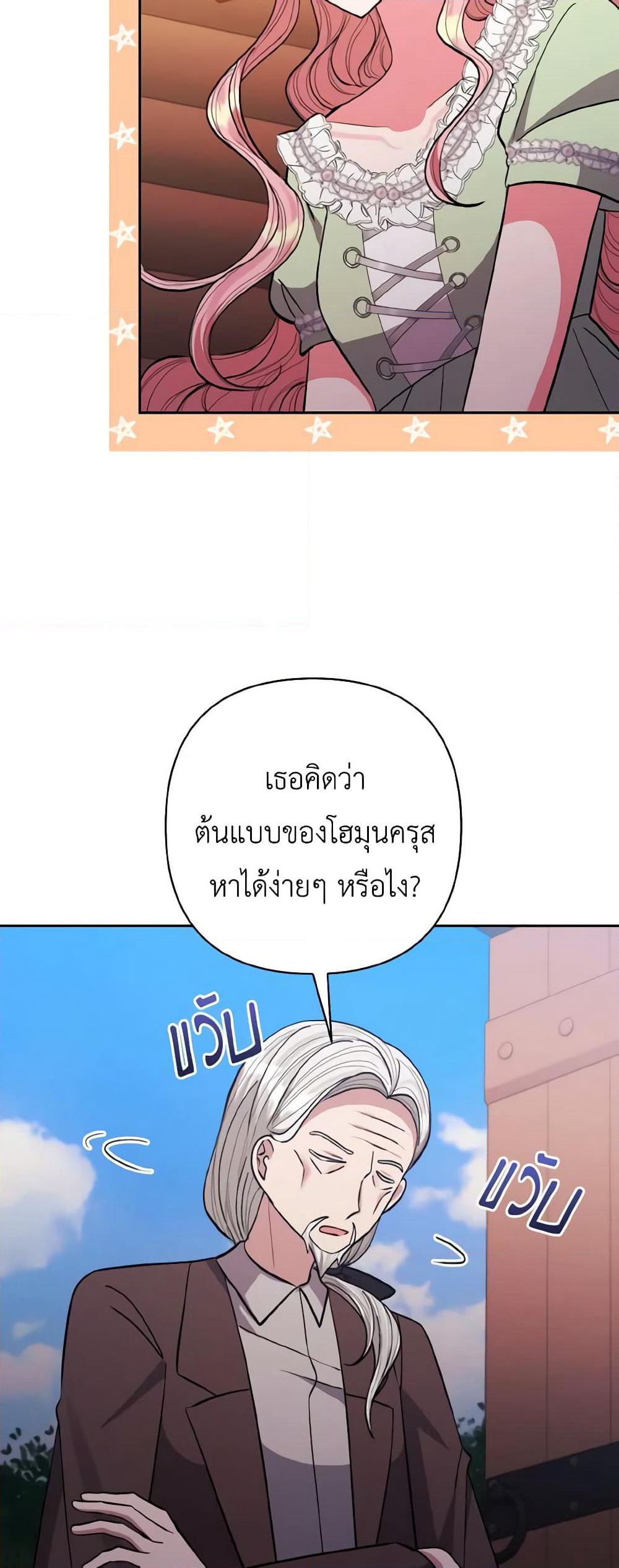 I Adopted the Male Lead page 49