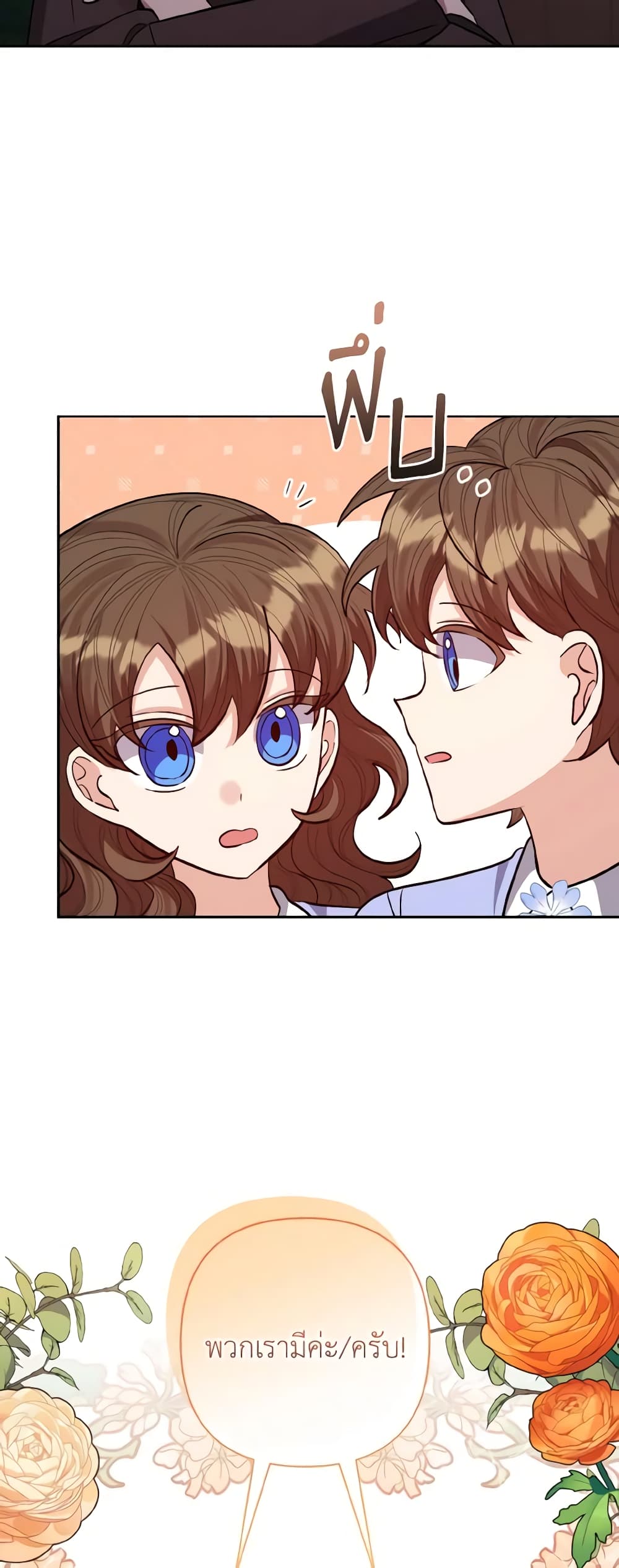 I Adopted the Male Lead page 50
