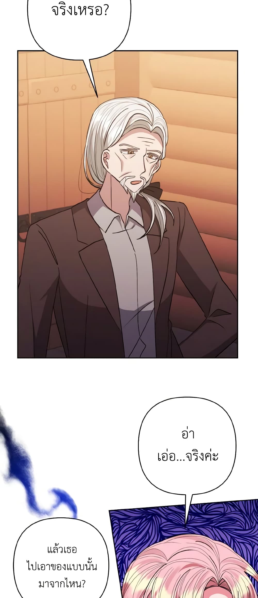I Adopted the Male Lead page 6
