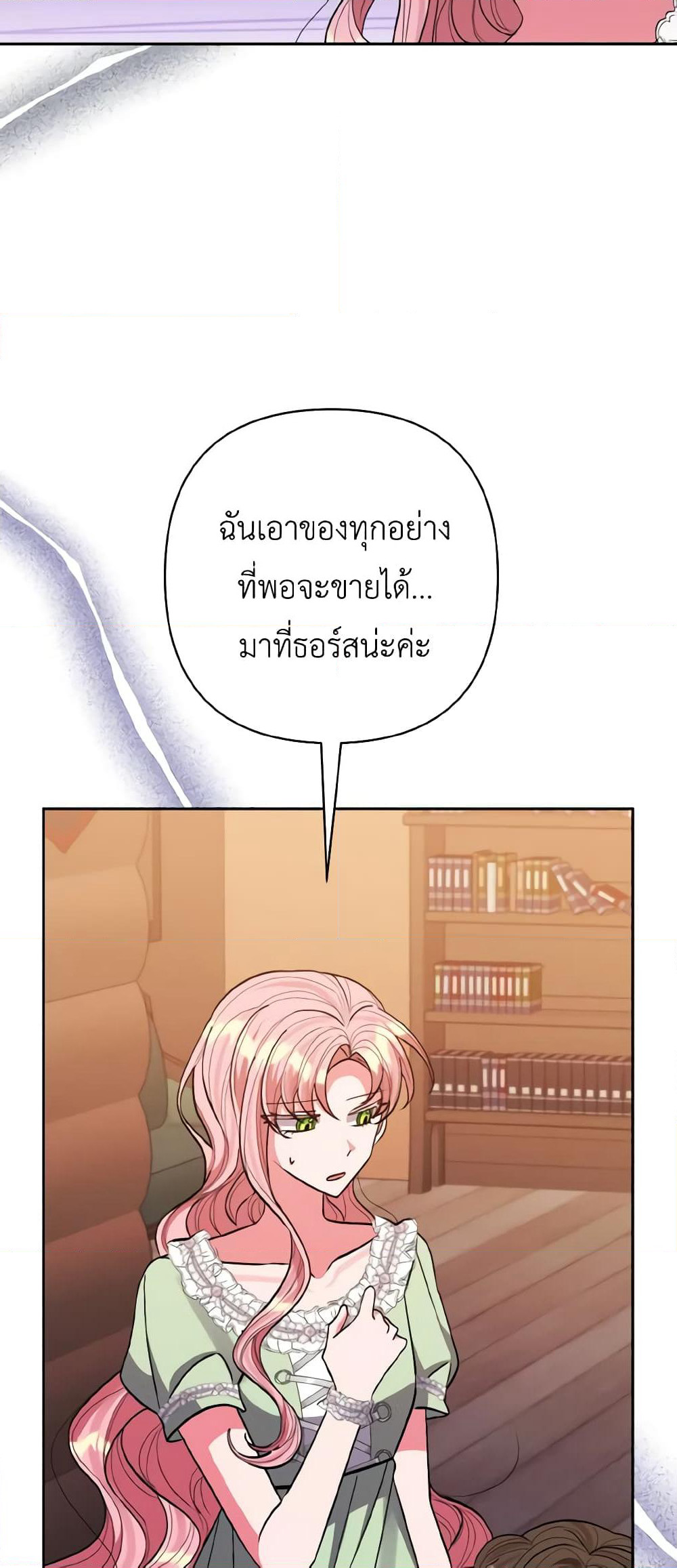I Adopted the Male Lead page 8