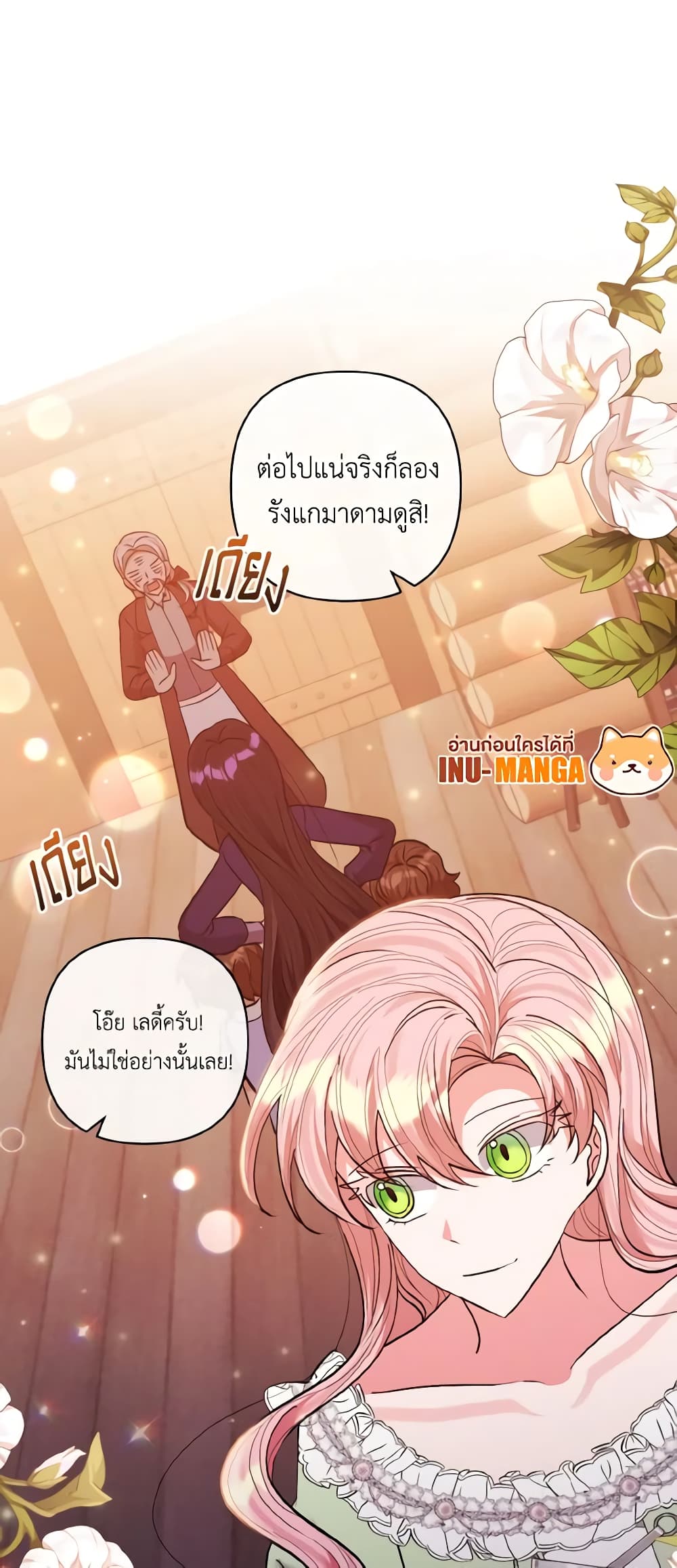 I Adopted the Male Lead page 14