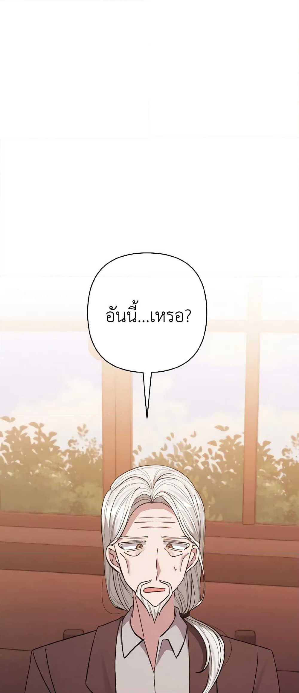 I Adopted the Male Lead page 16