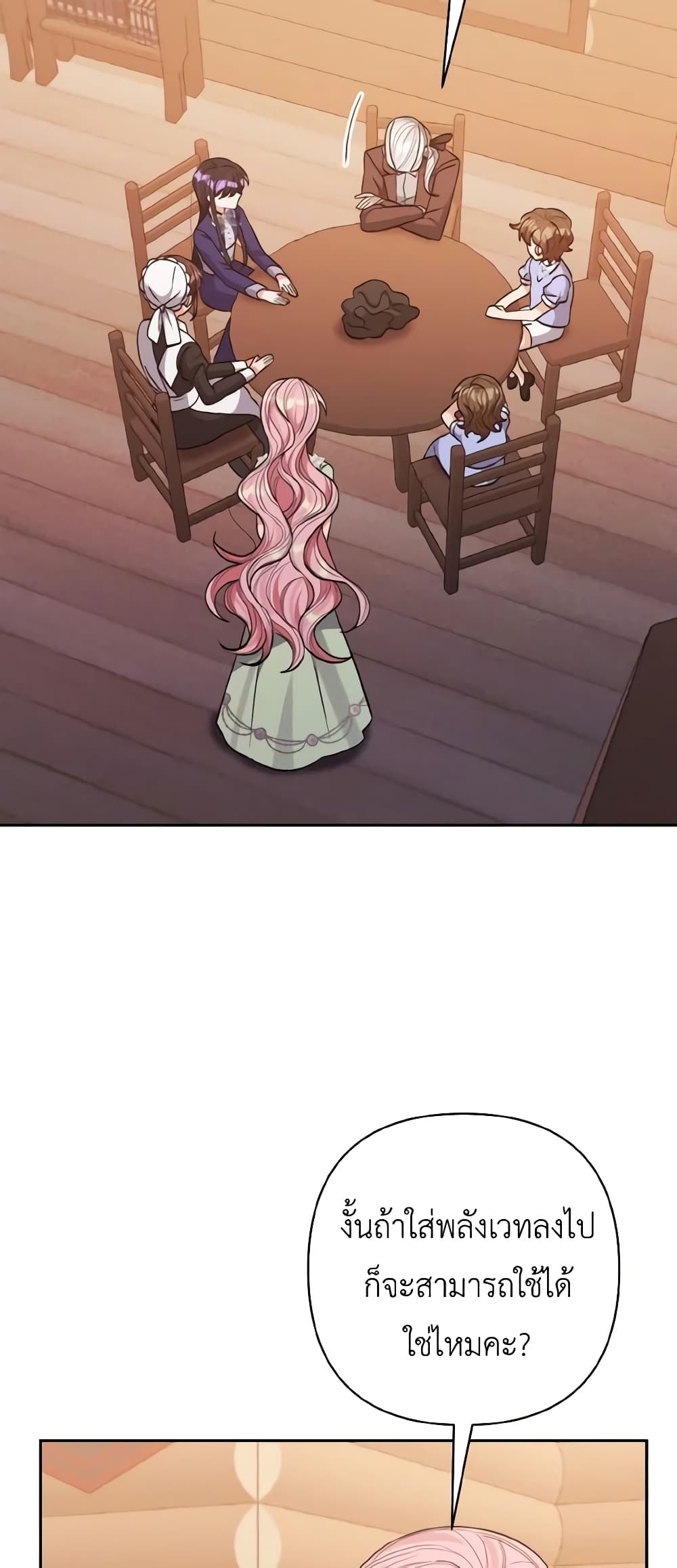 I Adopted the Male Lead page 19