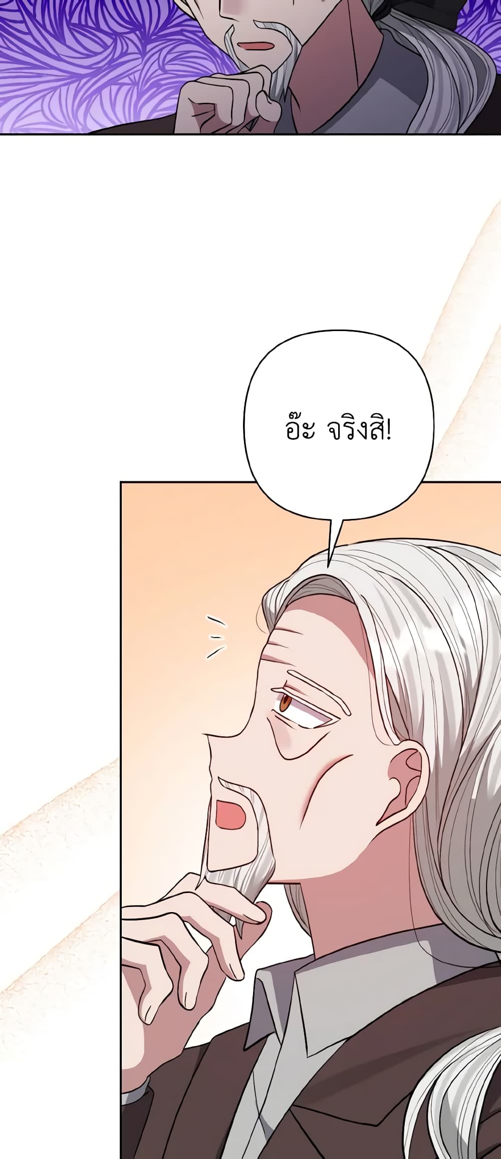 I Adopted the Male Lead page 21