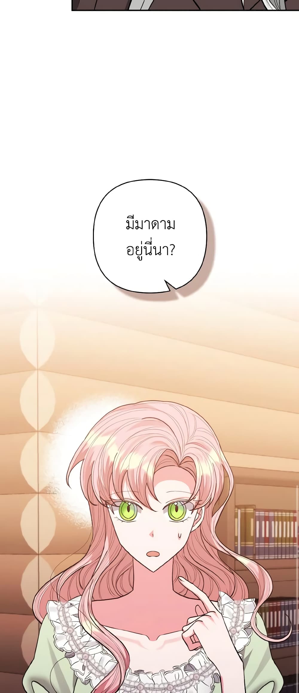 I Adopted the Male Lead page 22