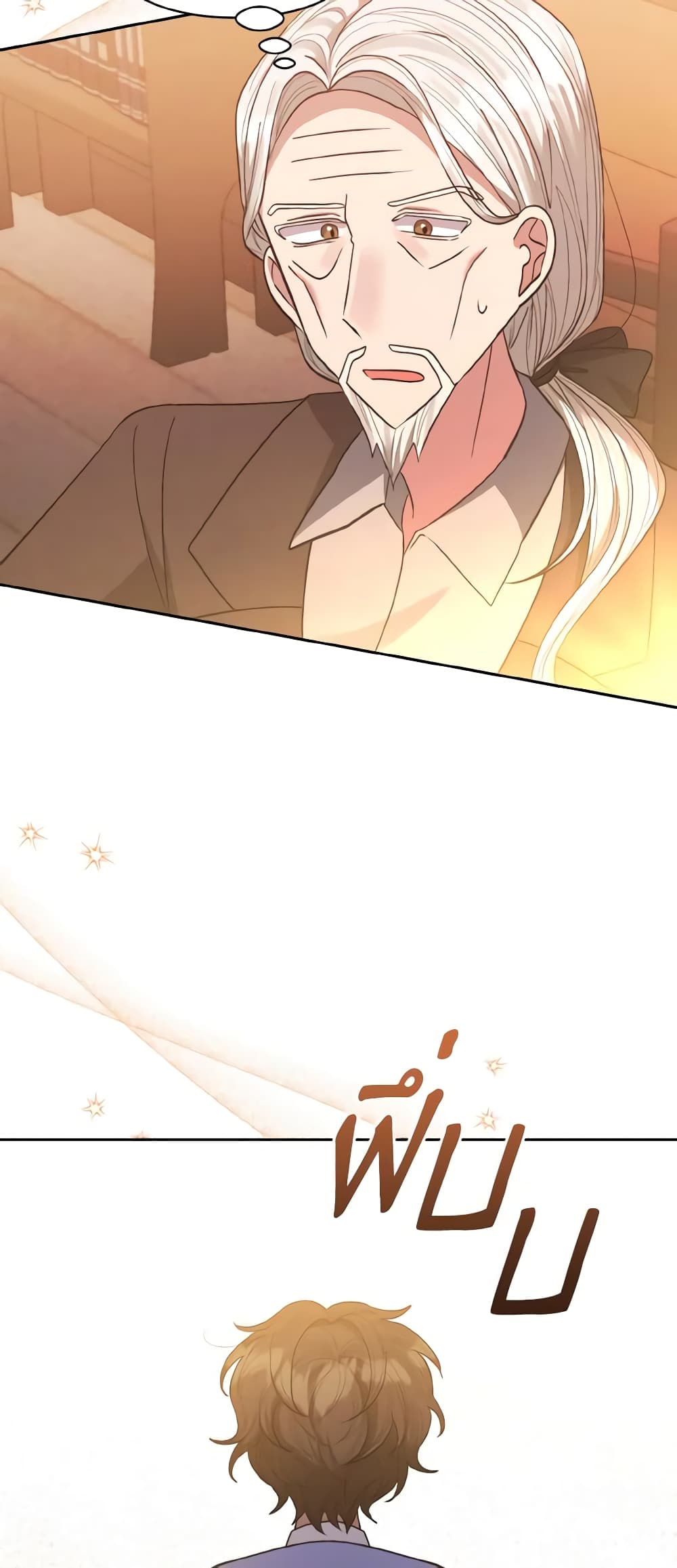 I Adopted the Male Lead page 30
