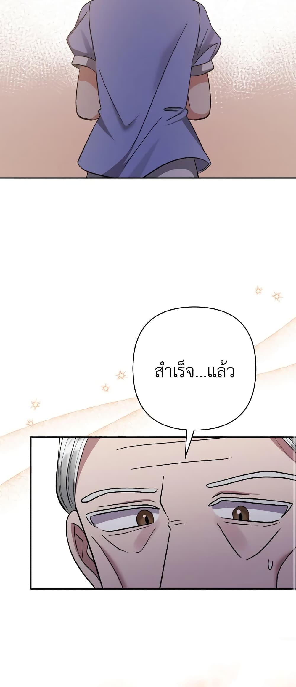 I Adopted the Male Lead page 31