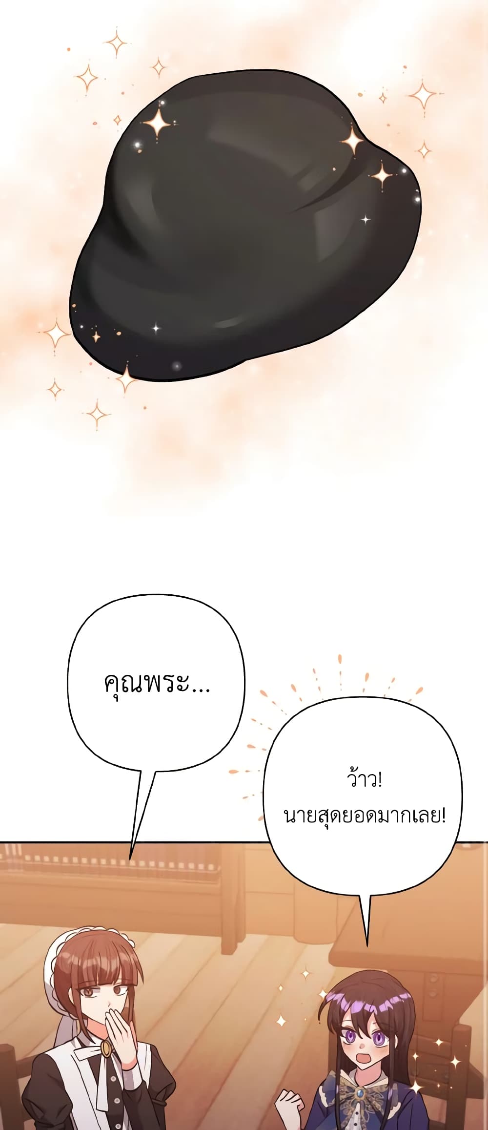 I Adopted the Male Lead page 32