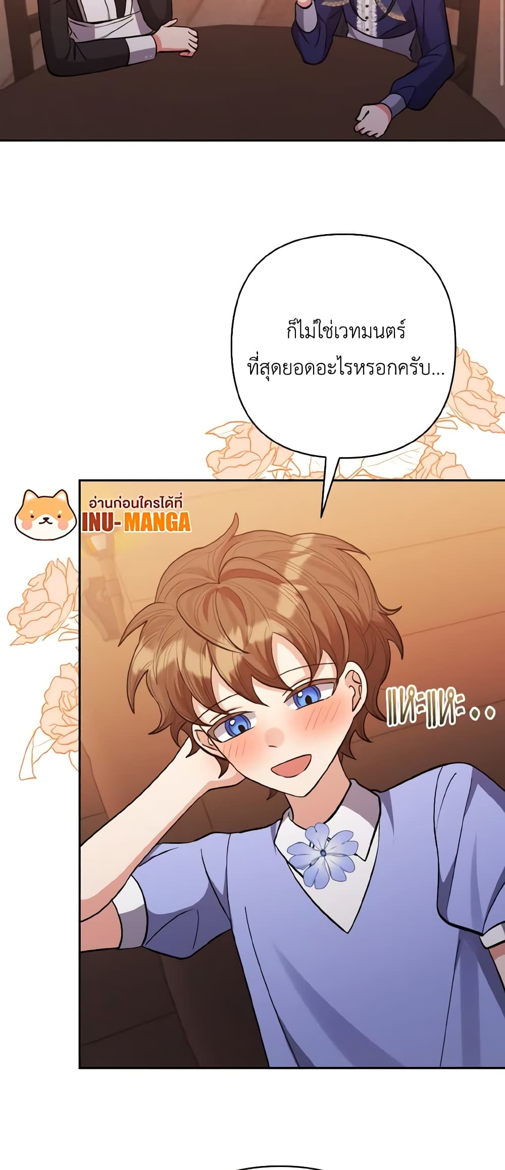I Adopted the Male Lead page 33