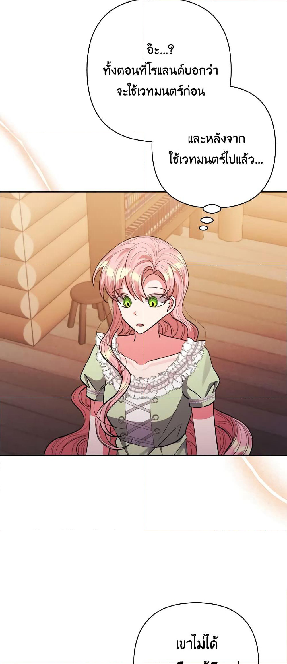 I Adopted the Male Lead page 34