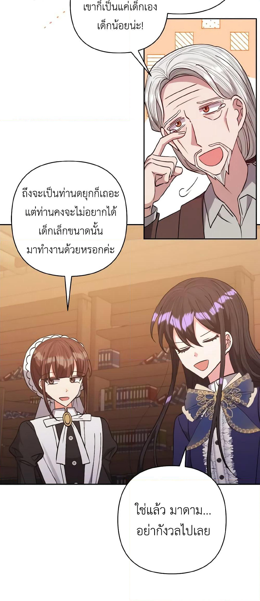 I Adopted the Male Lead page 45